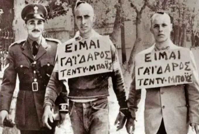 Τους κούρευαν με την ψιλή και τους περιέφεραν στο δρόμο εξευτελίζοντάς τους…